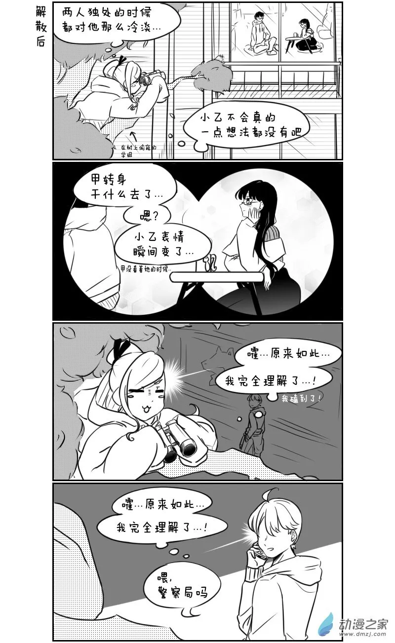 第09话 第3页