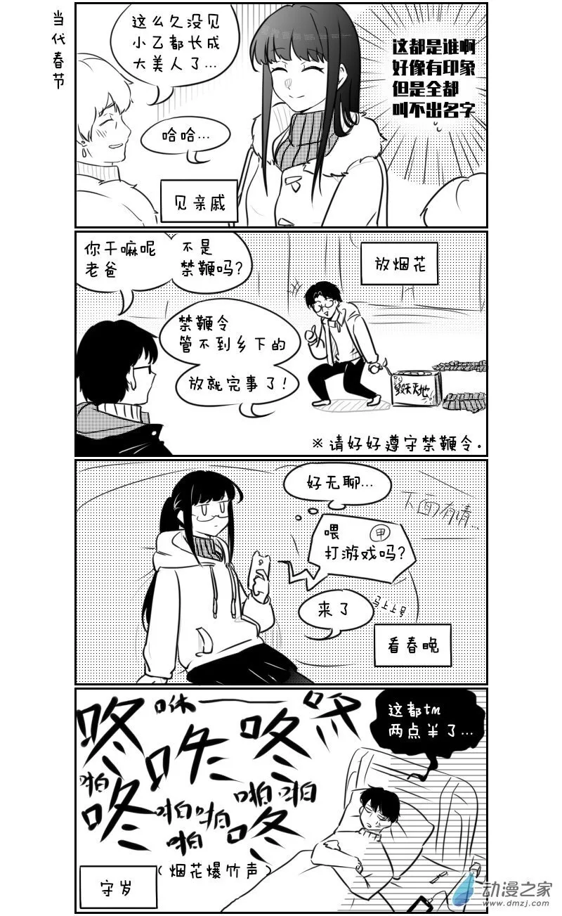 第13话 第2页