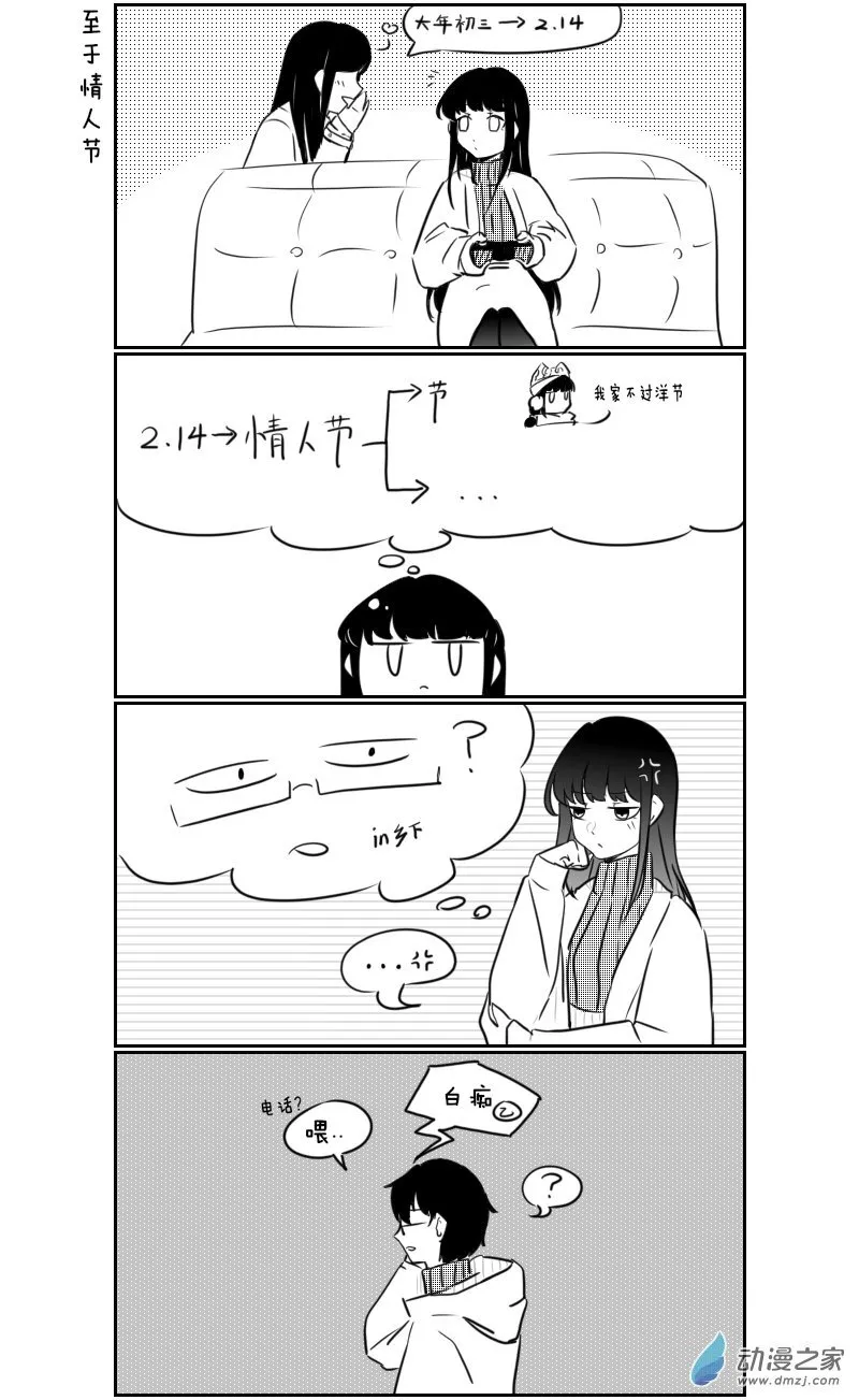 第13话 第3页