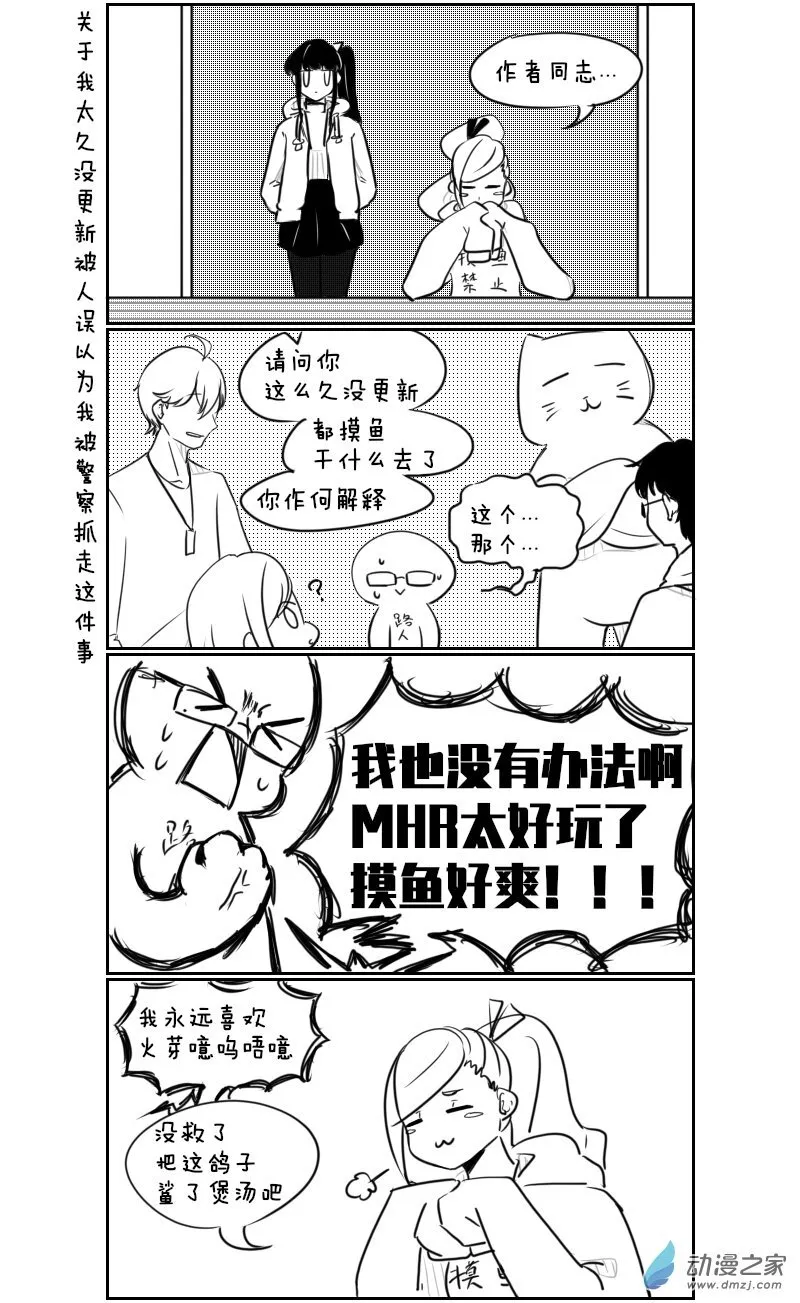 第13话 第4页