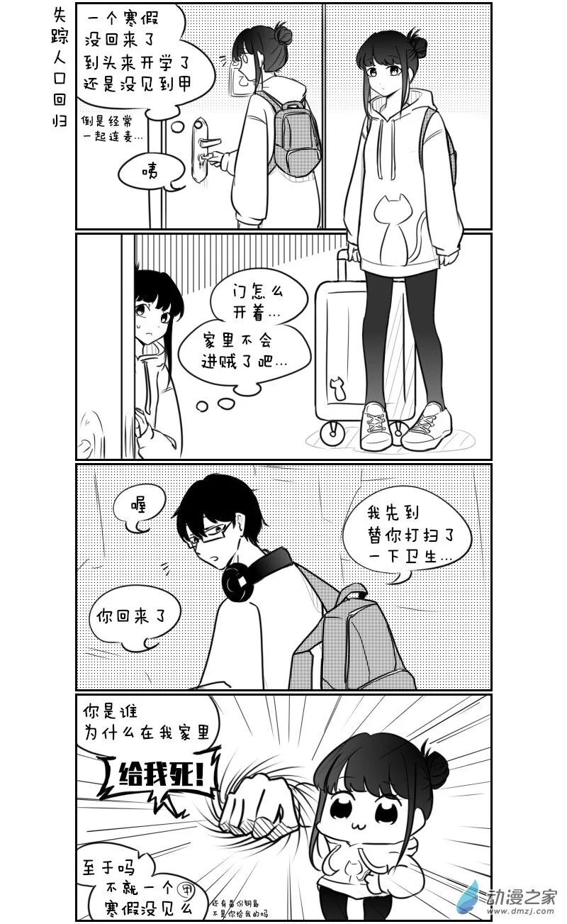 第13话 第5页