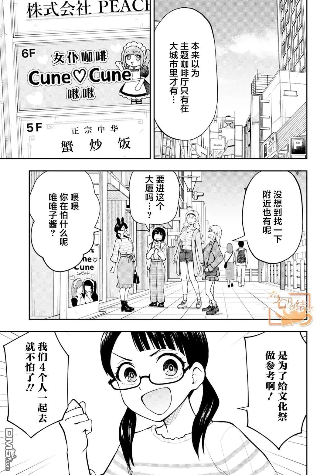 第41话 第1页