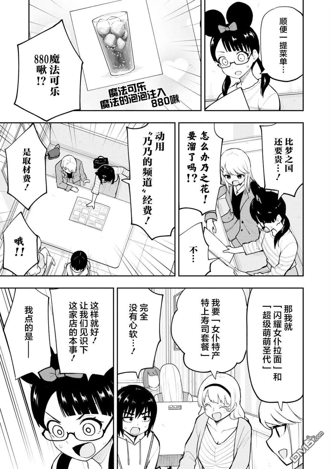 第41话 第3页