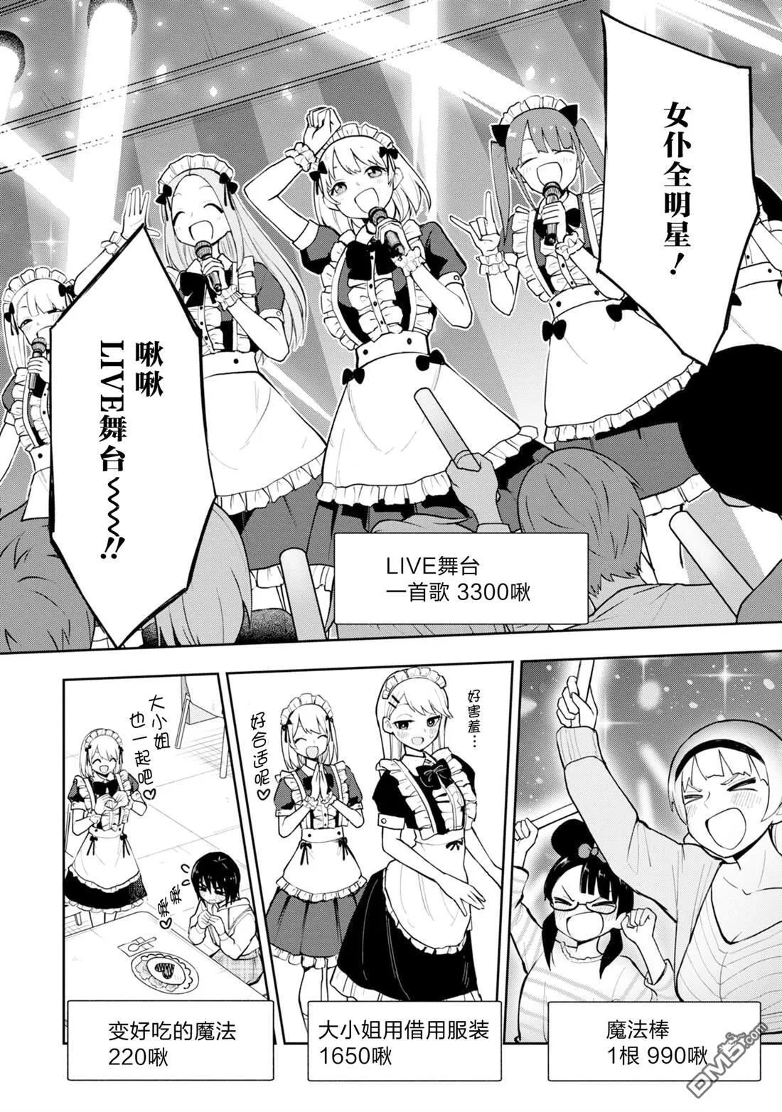 第41话 第4页