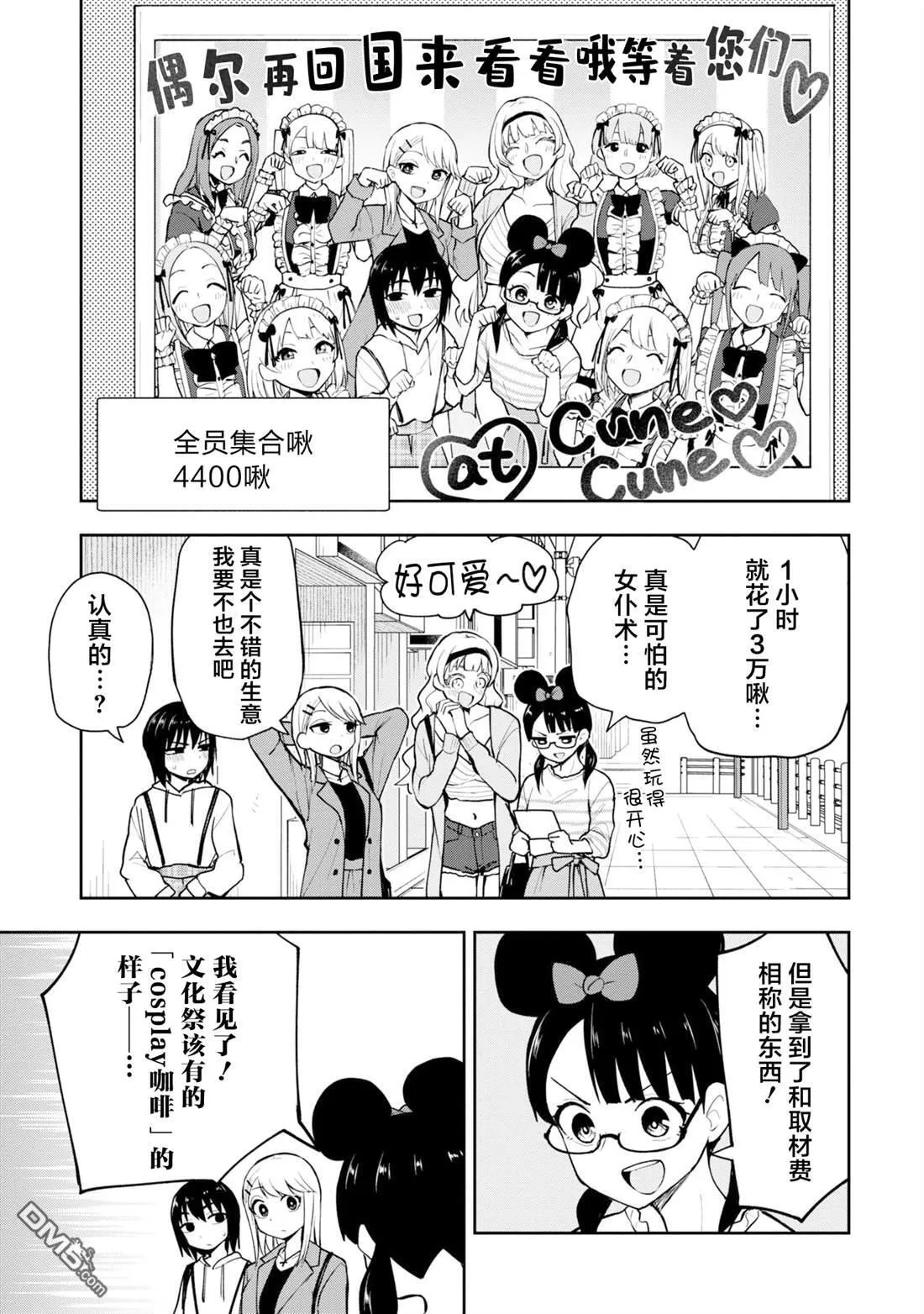 第41话 第5页