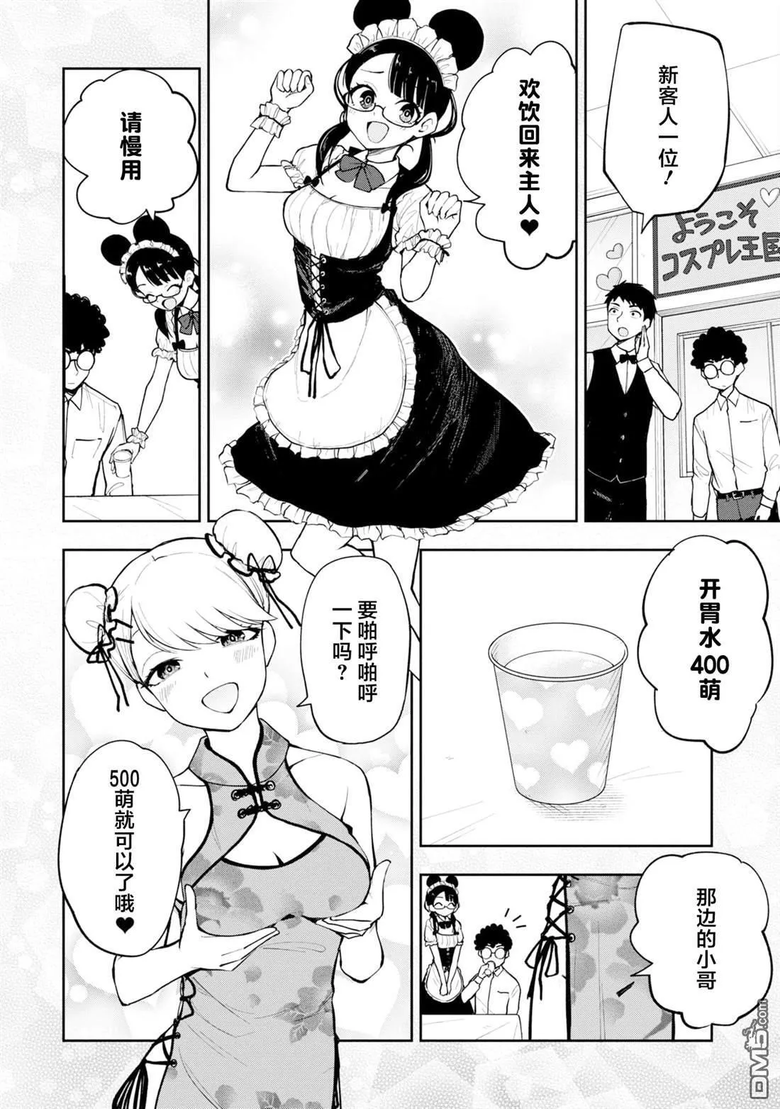 第41话 第6页