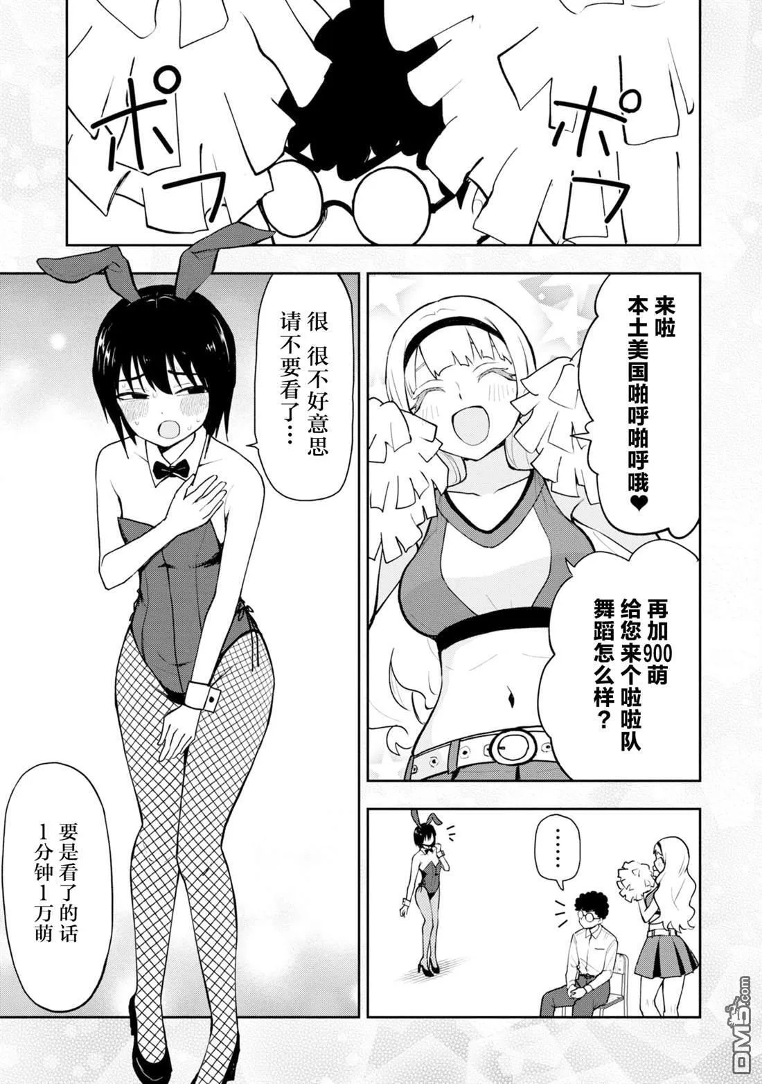 第41话 第7页