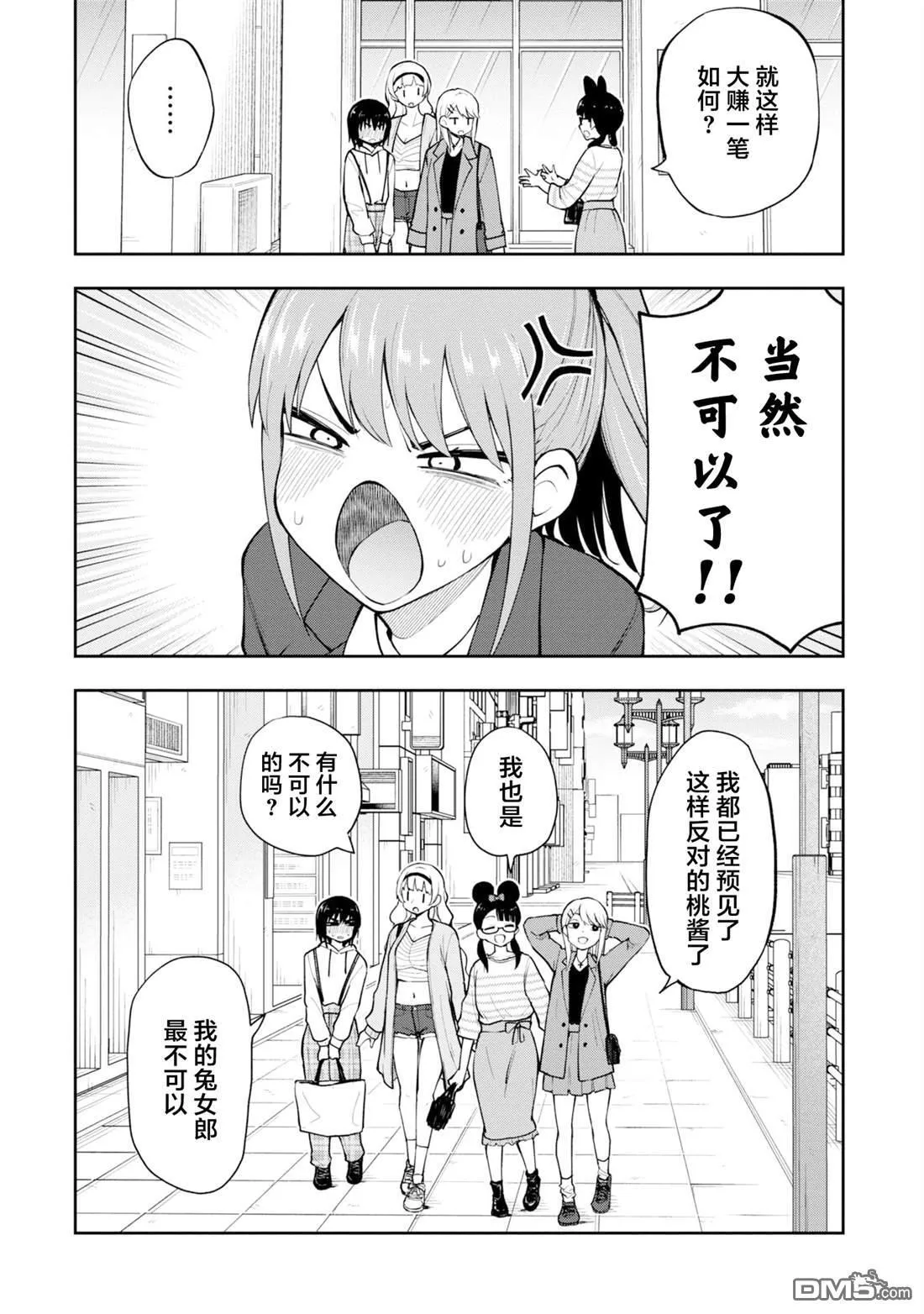 第41话 第8页