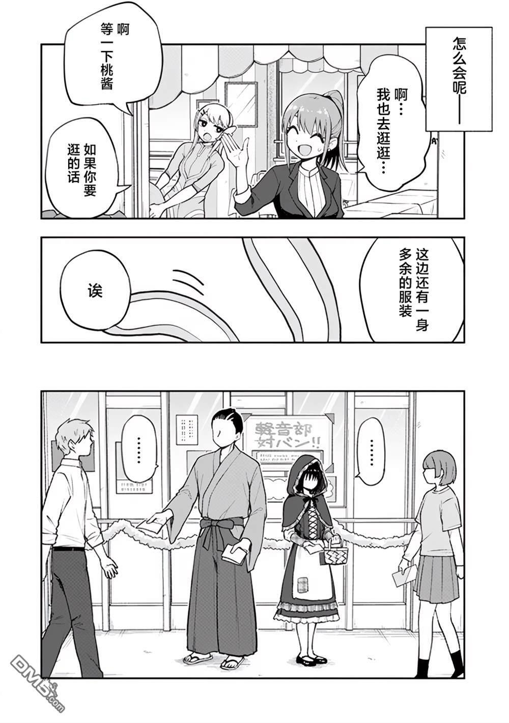 第45话 第6页
