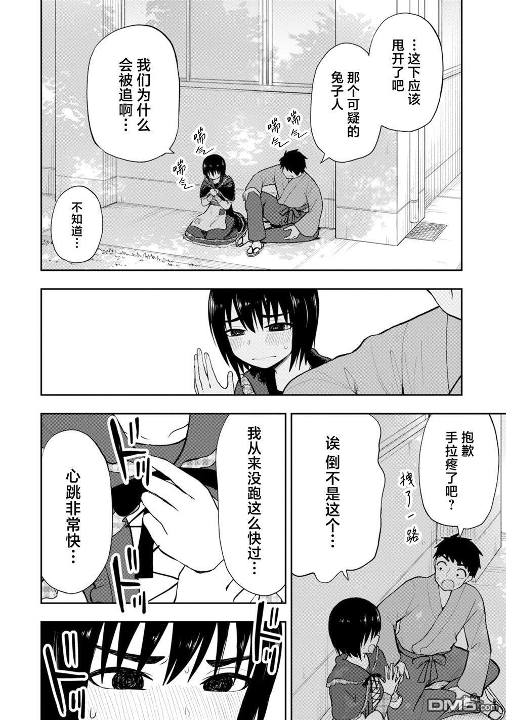 第46话 第4页