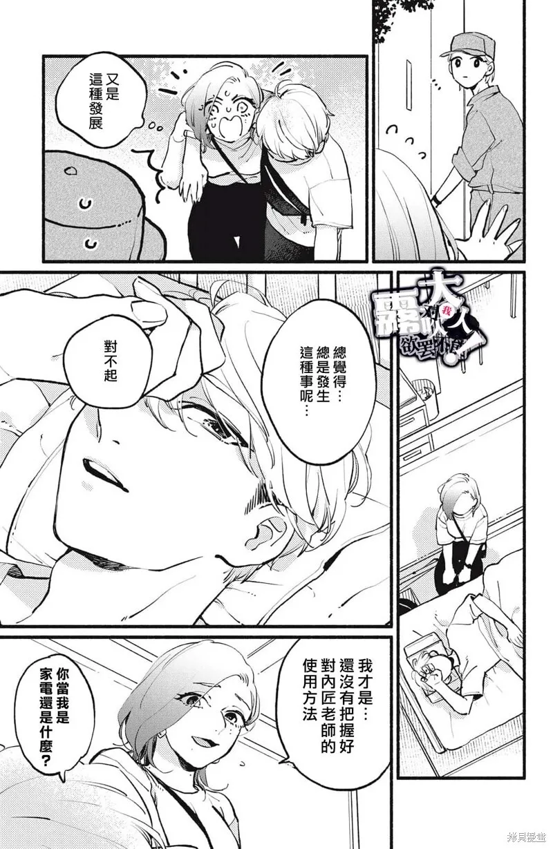 3 第29页