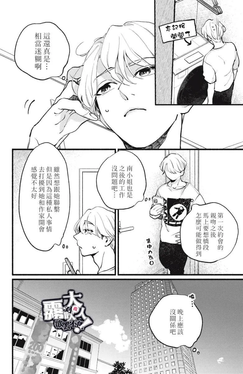 4 第8页