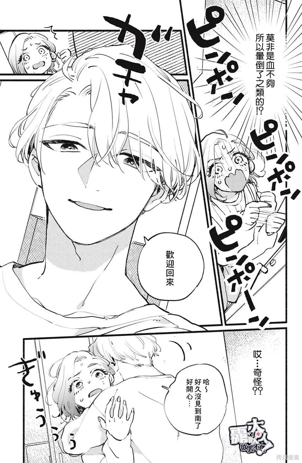 8 第3页