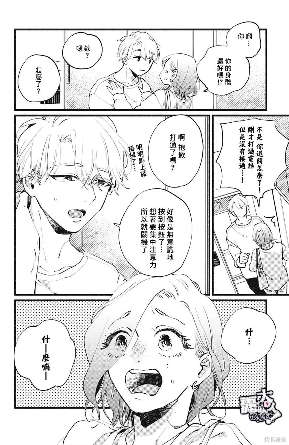 8 第4页