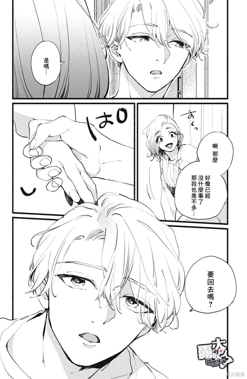 8 第8页