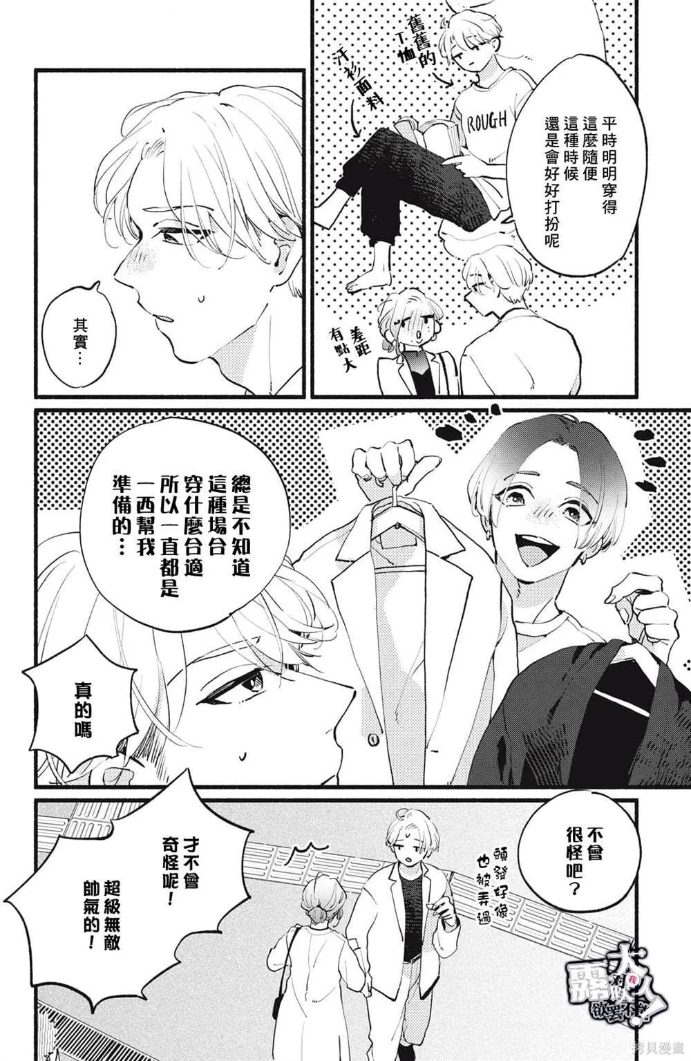 8 第14页