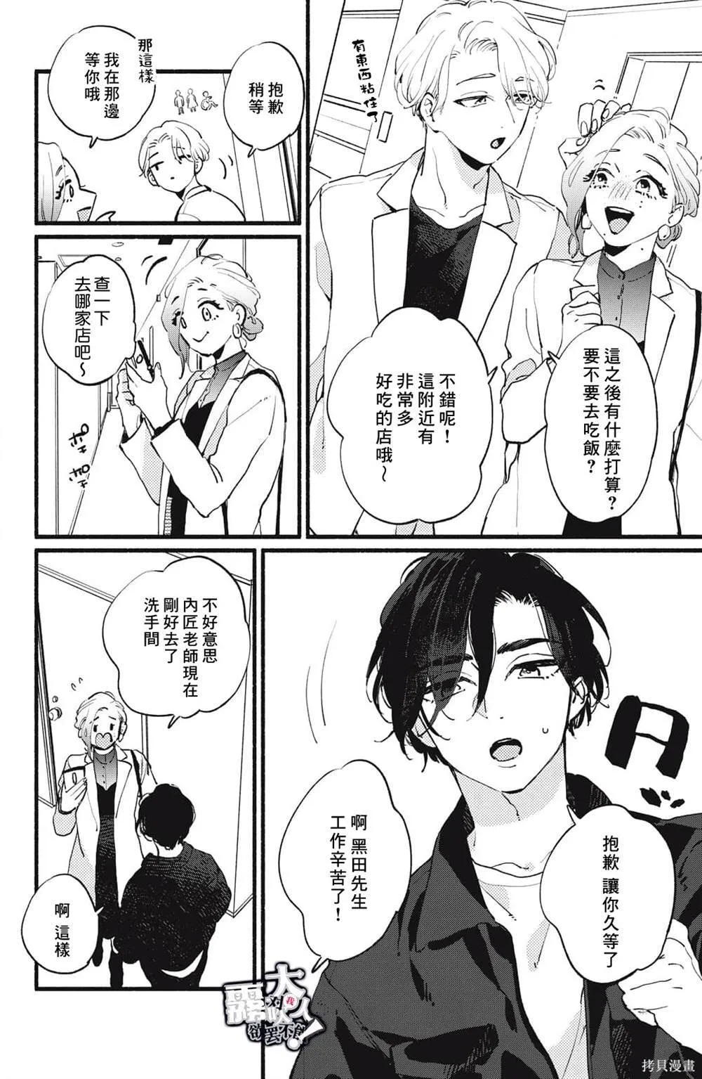 8 第20页