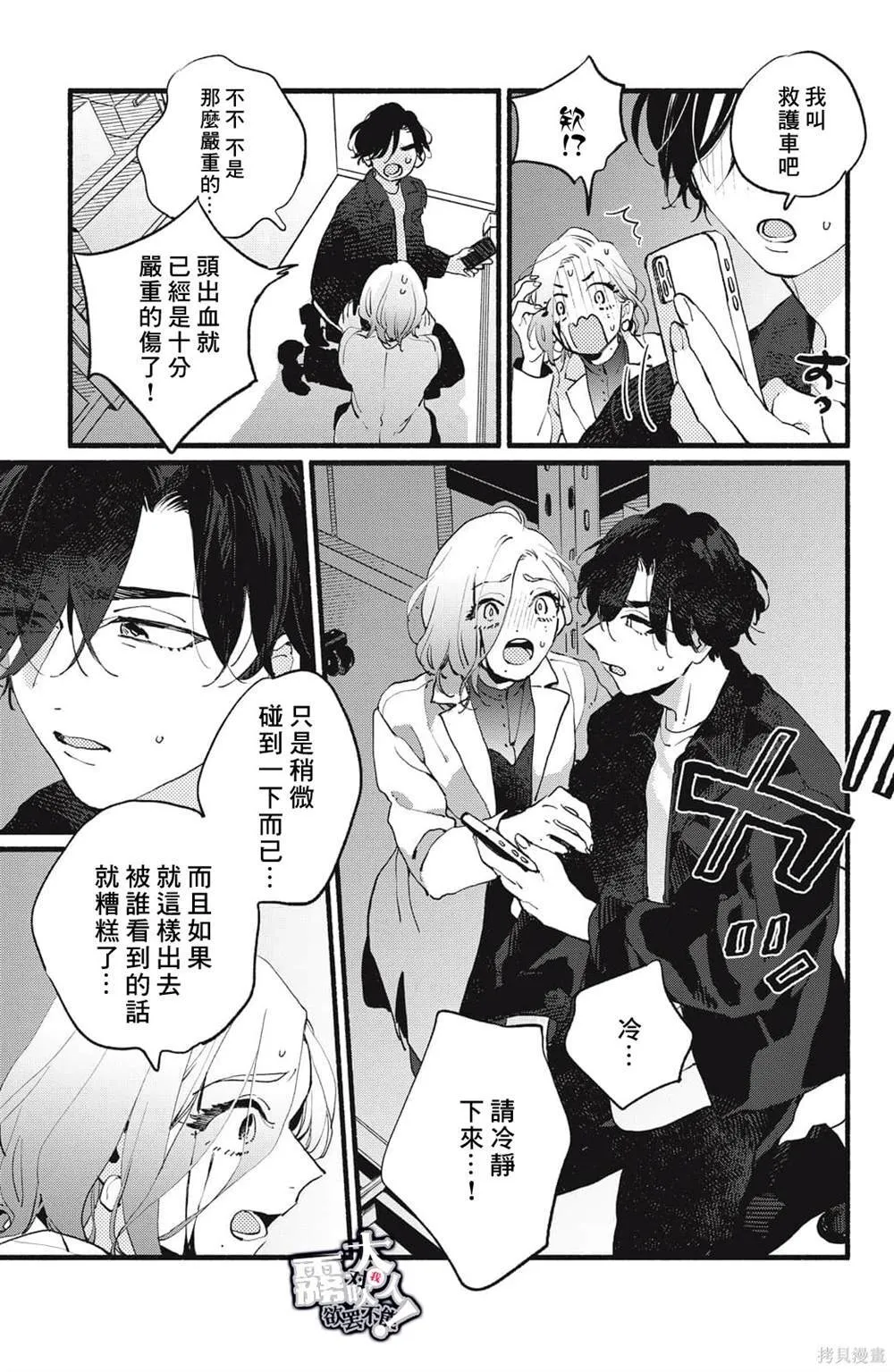 8 第25页