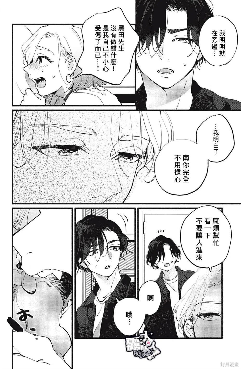 8 第28页