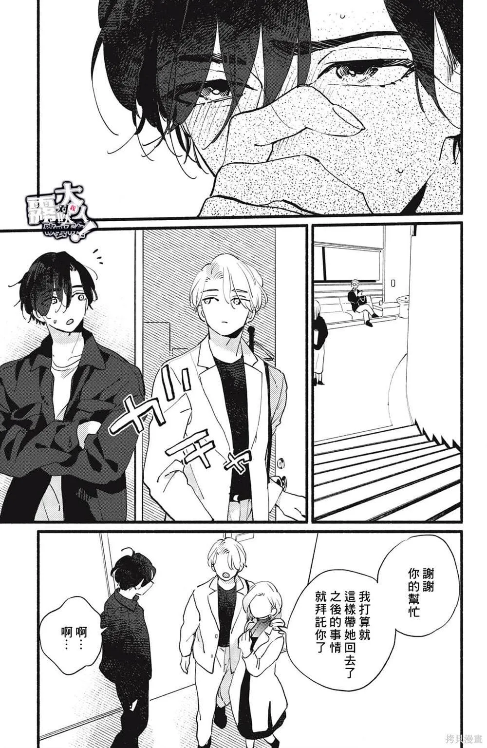 8 第31页