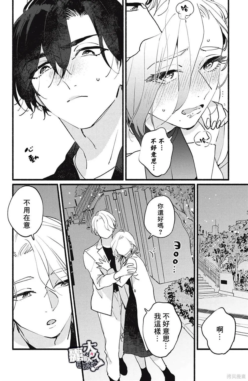 8 第32页