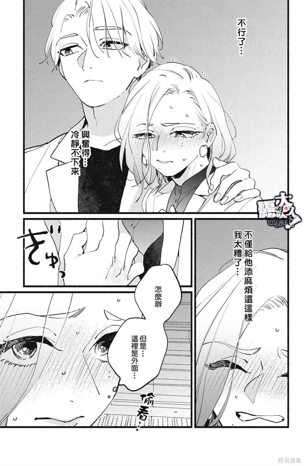8 第33页