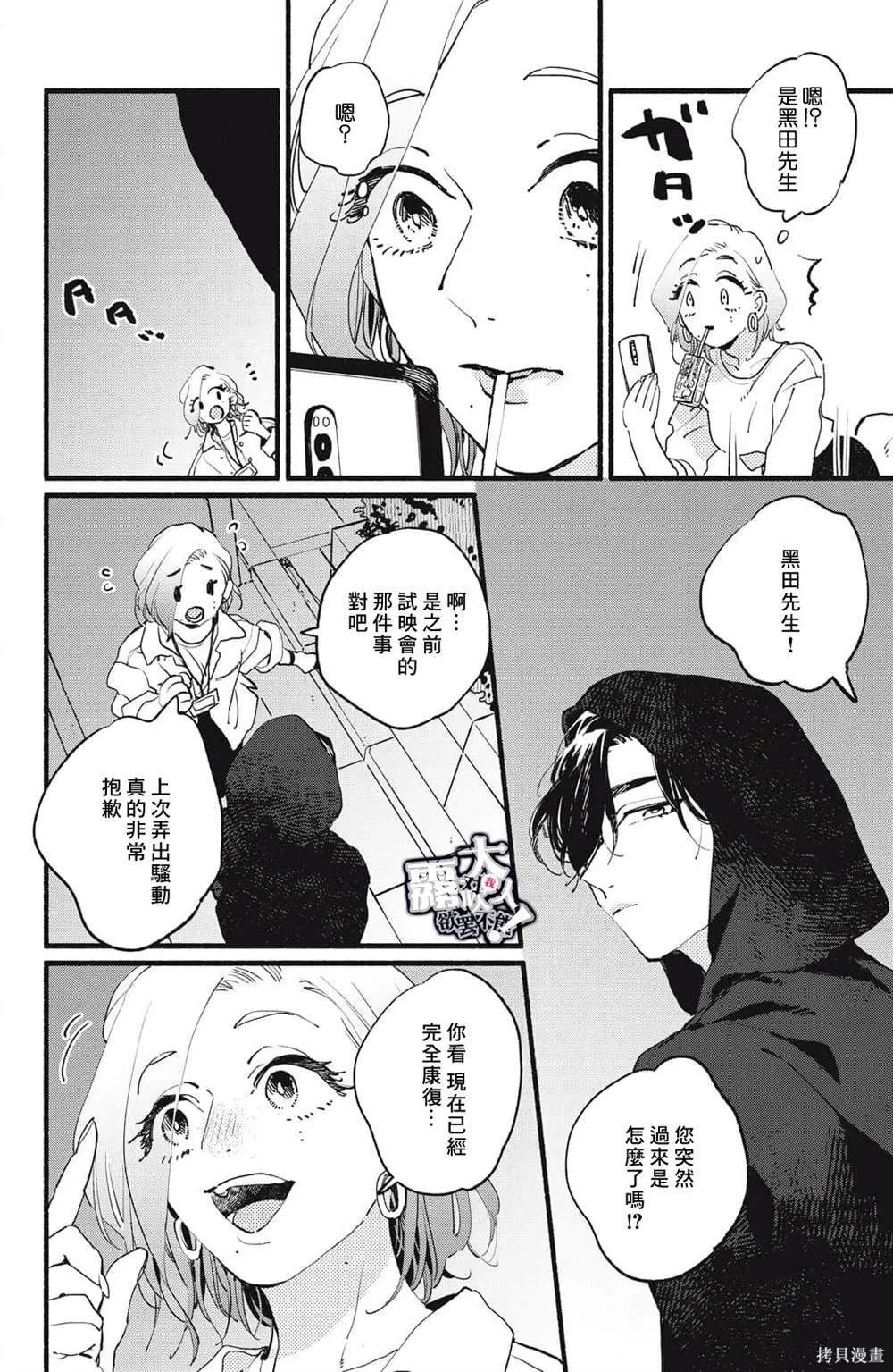 8 第38页