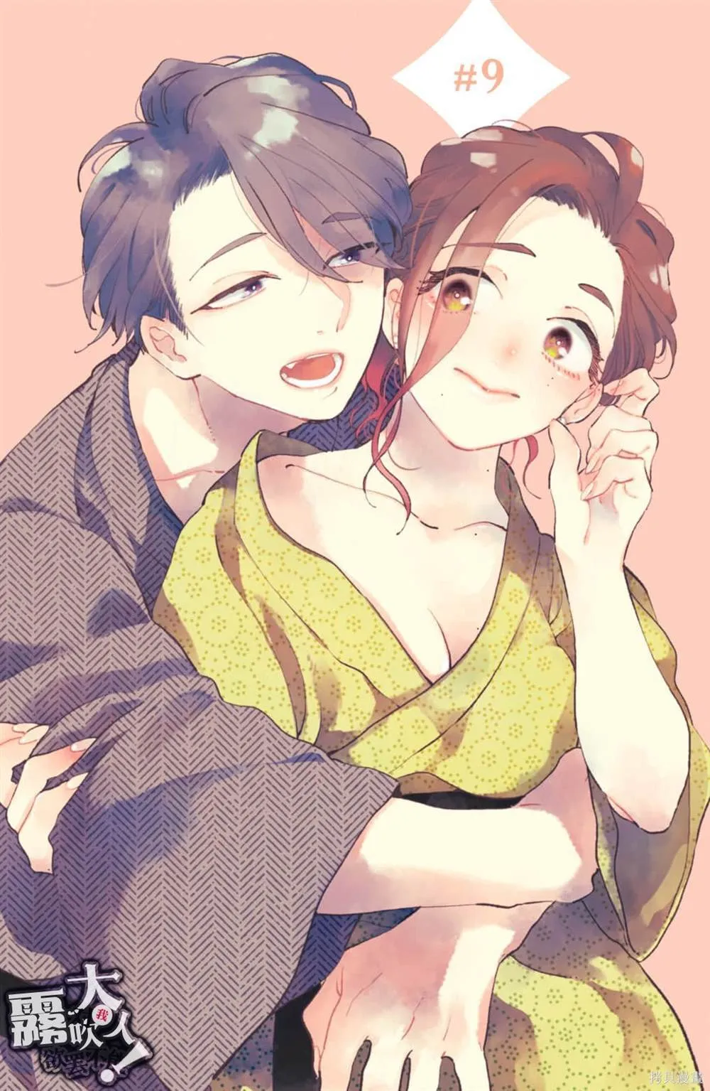 9 第4页