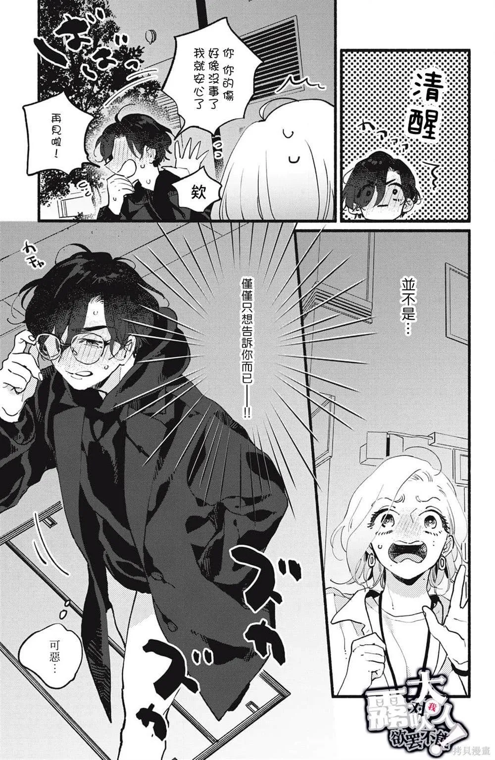 9 第8页