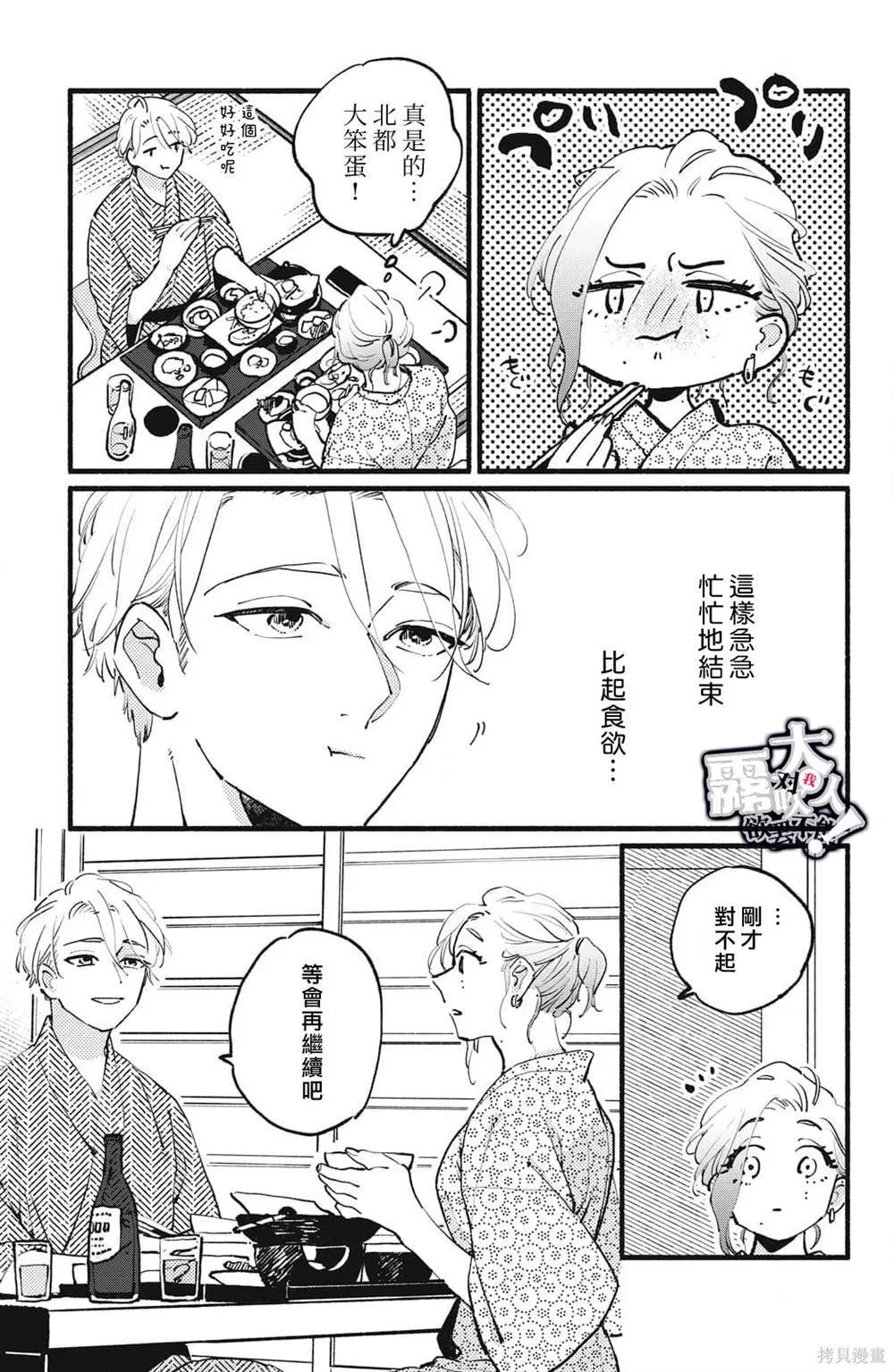 9 第30页