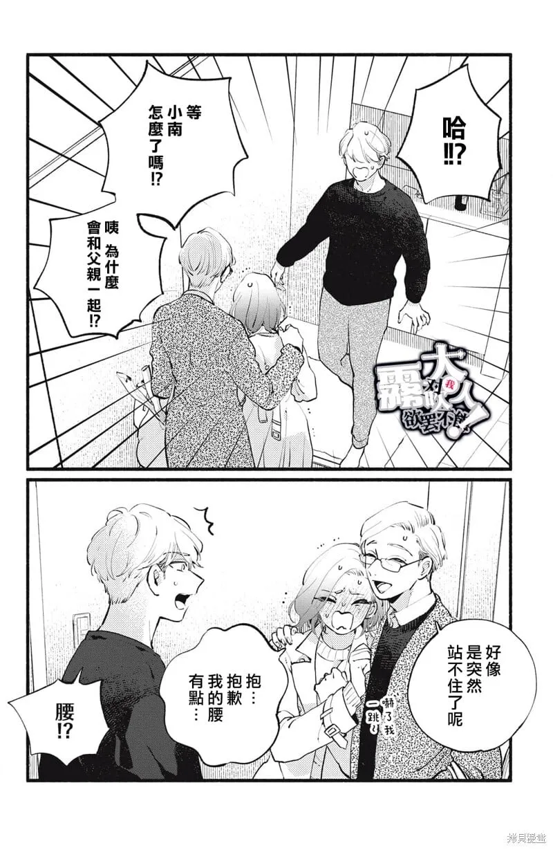 12 第38页