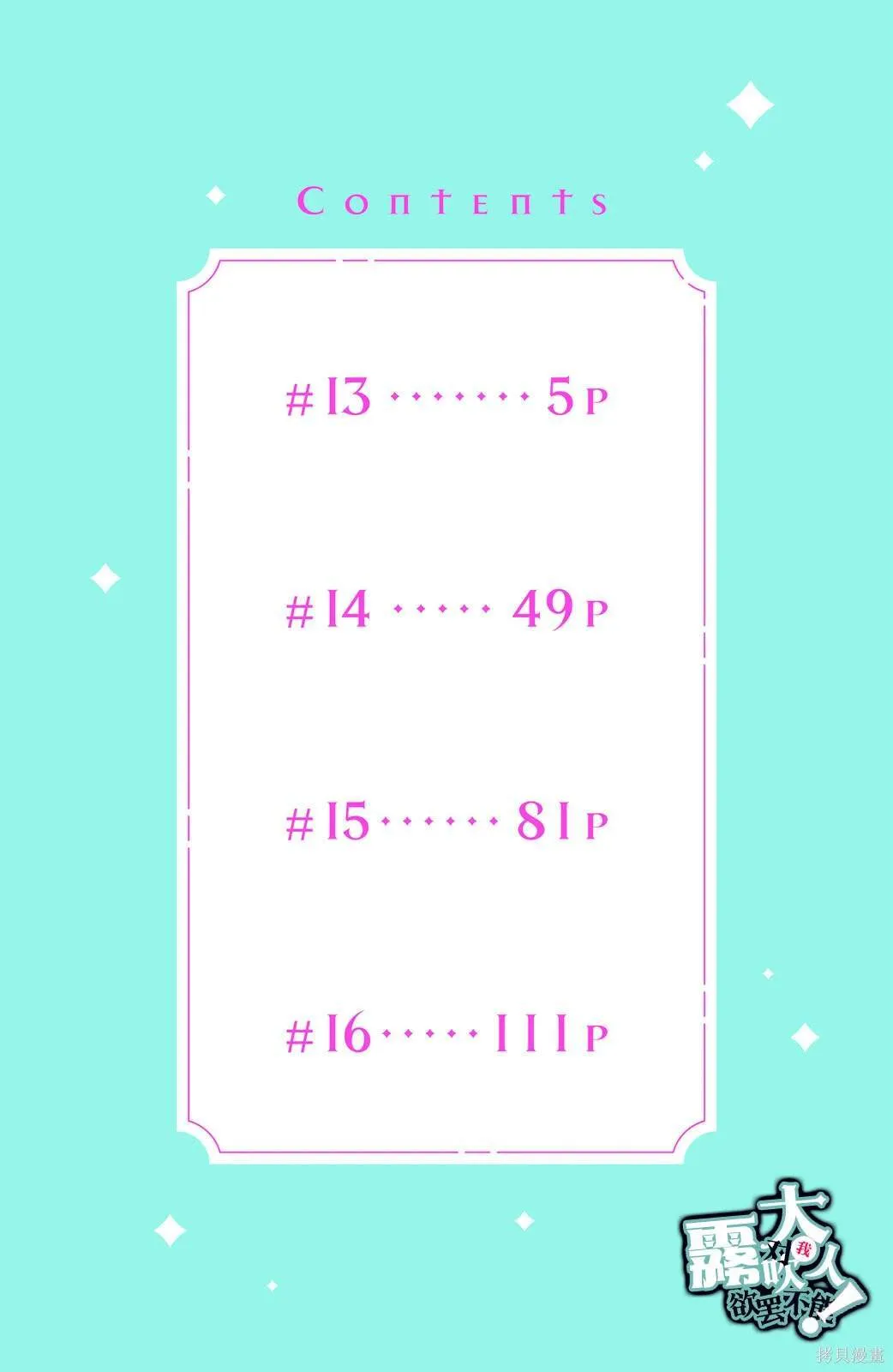 13 第4页