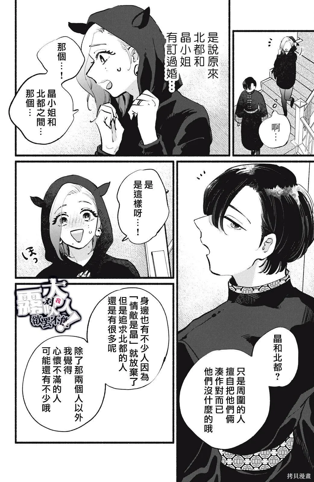 14 第8页