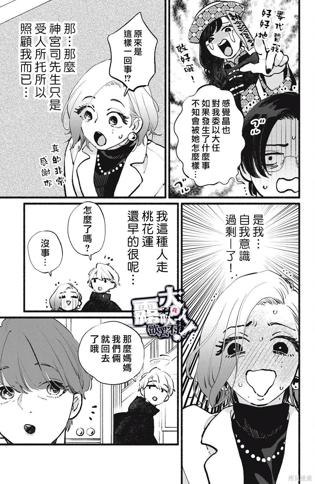 14 第25页