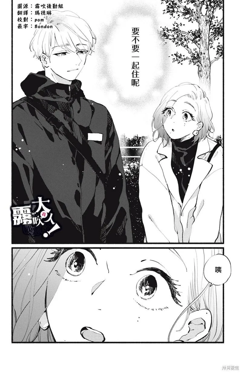 第15话 第2页
