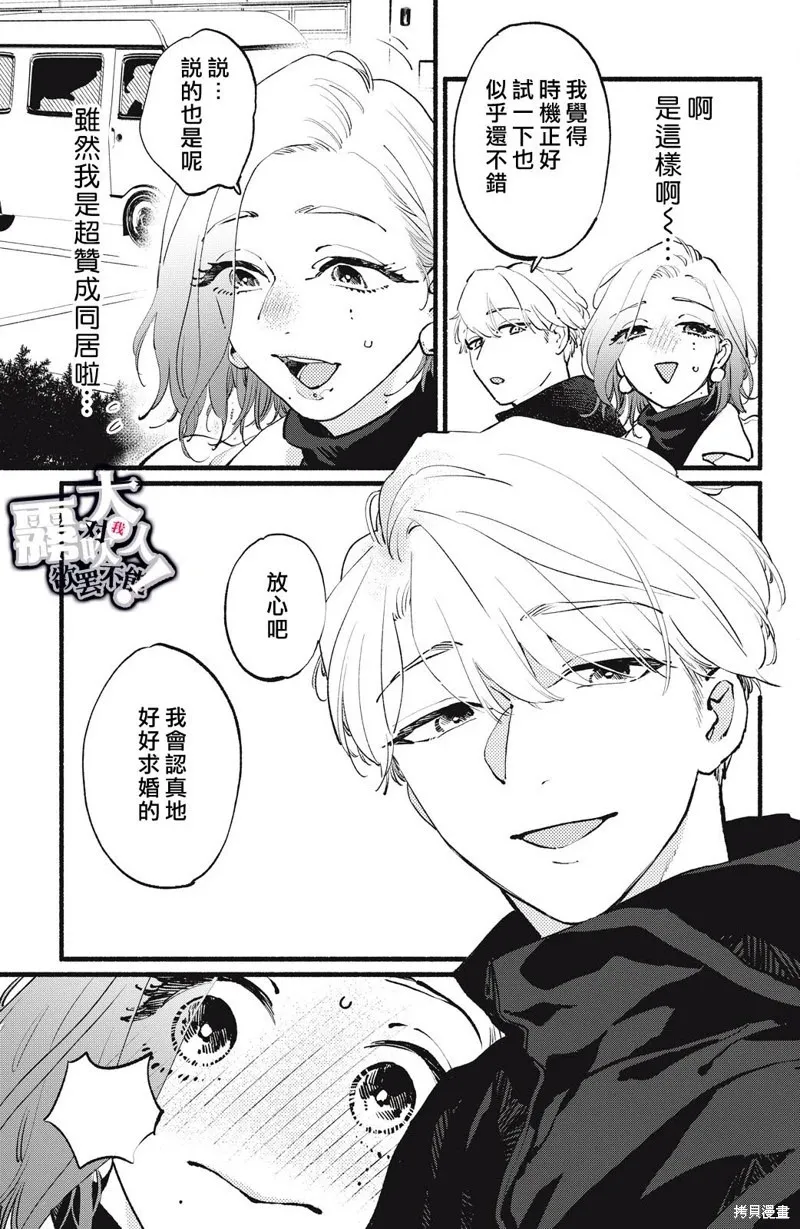 第15话 第5页