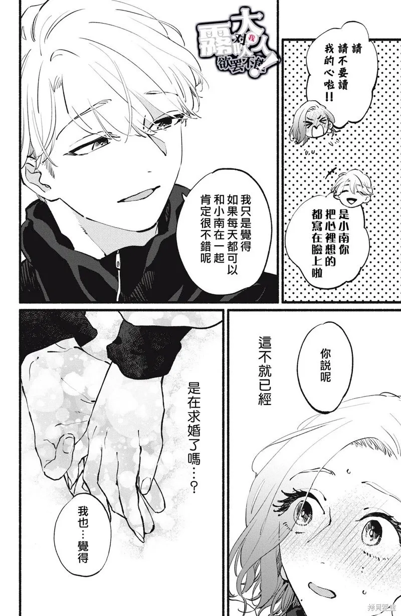 第15话 第6页