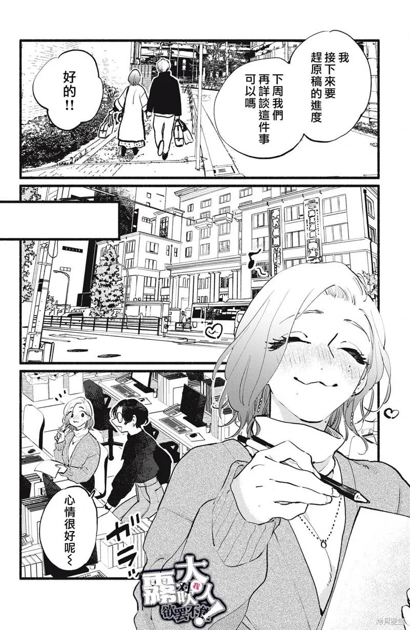 第15话 第8页