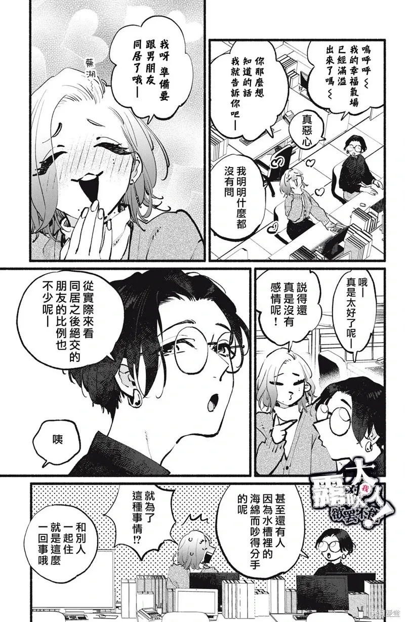 第15话 第9页