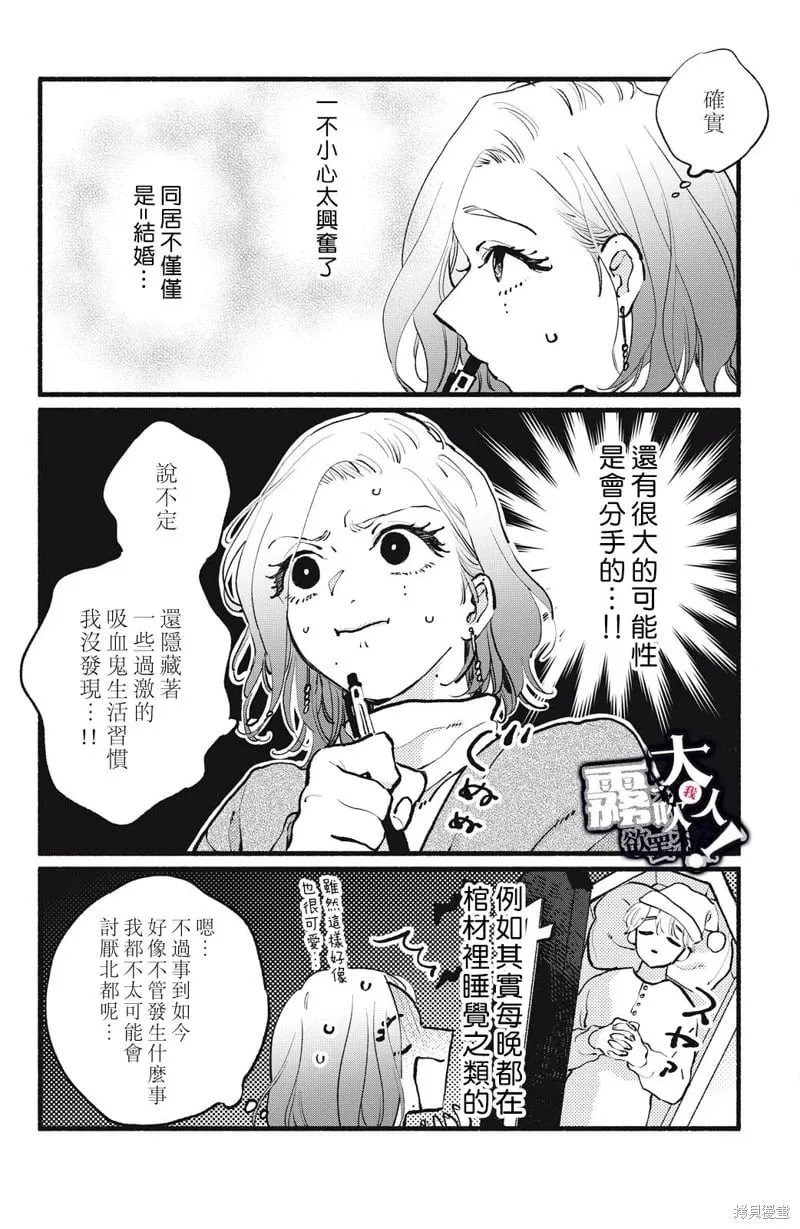 第15话 第10页