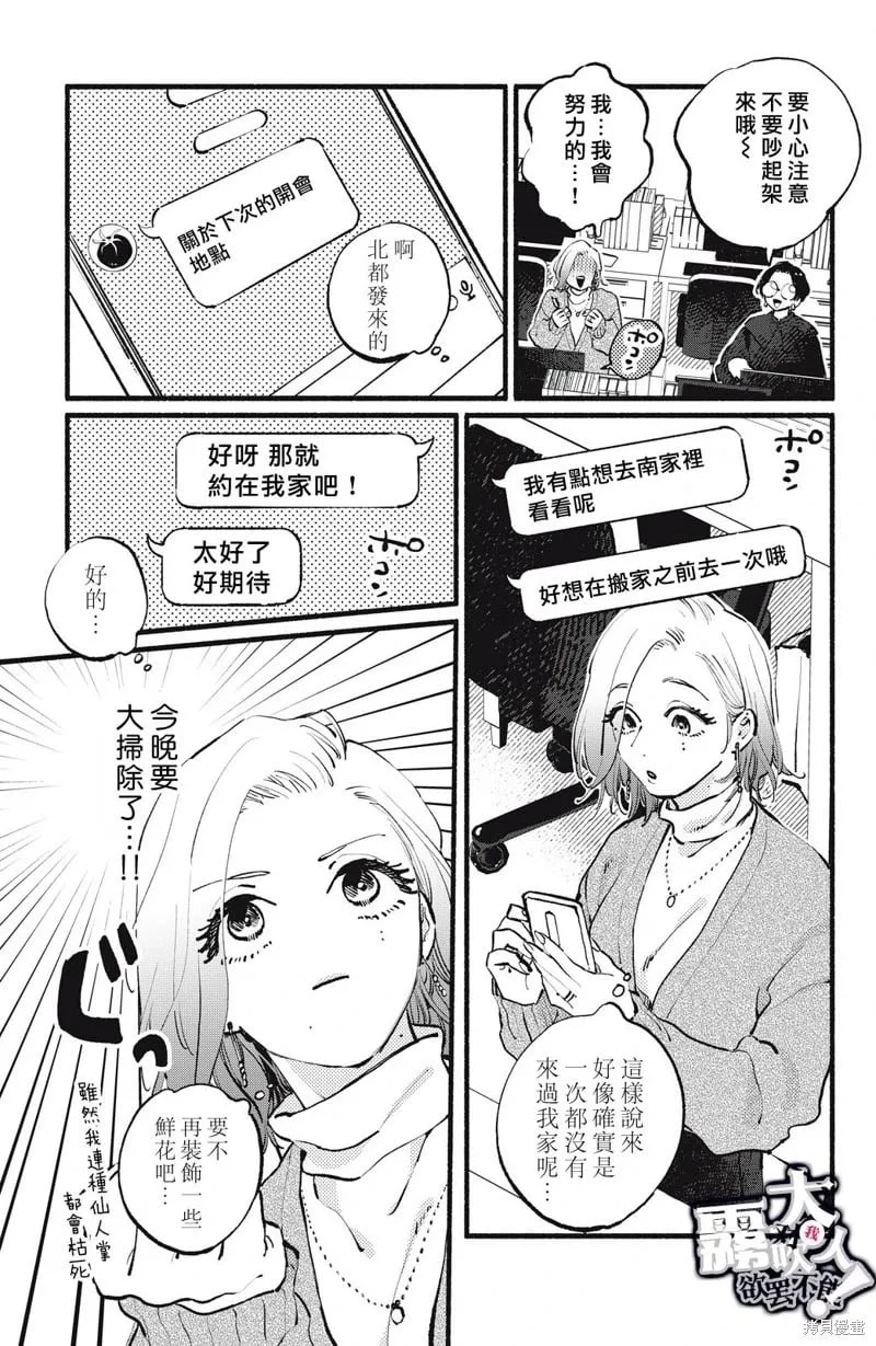 第15话 第11页
