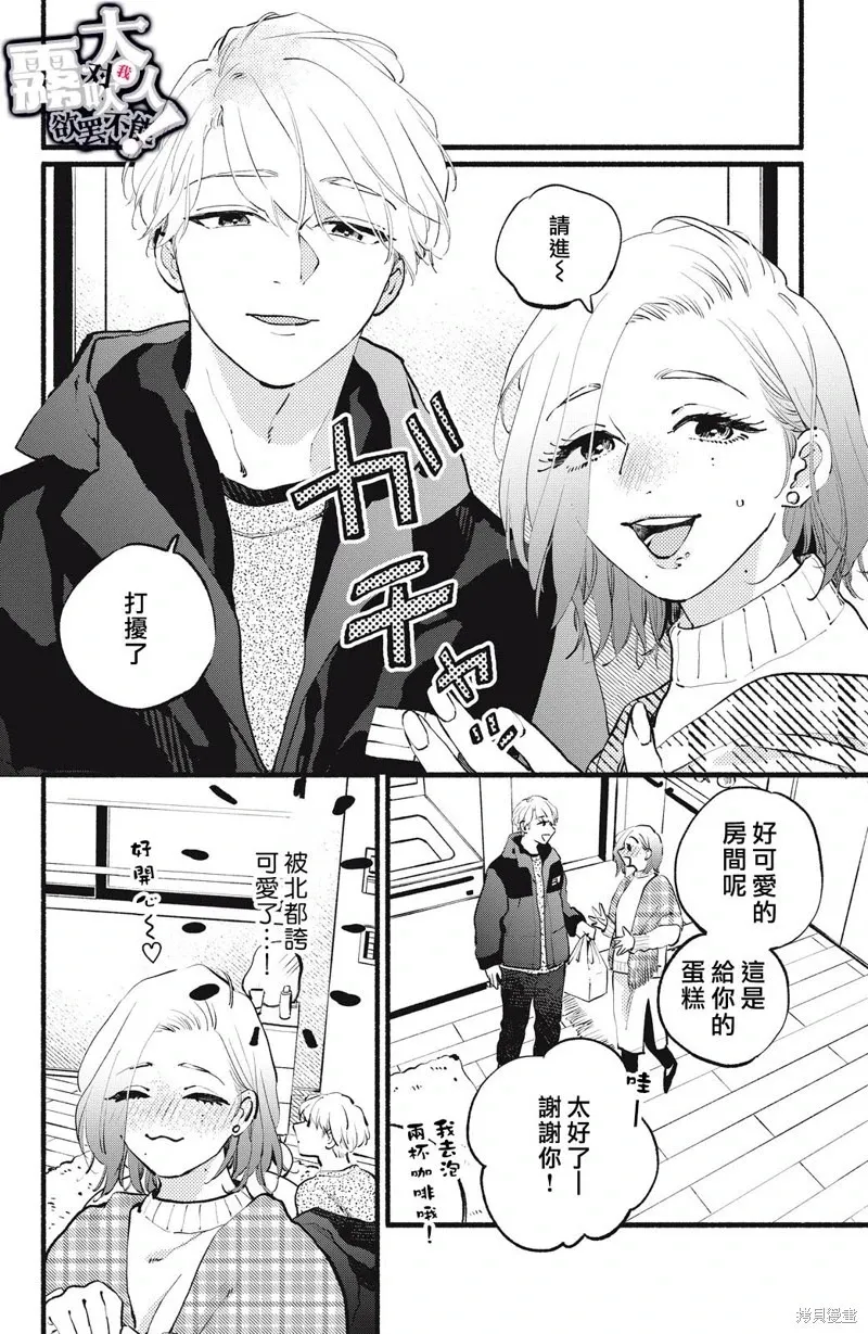 第15话 第12页