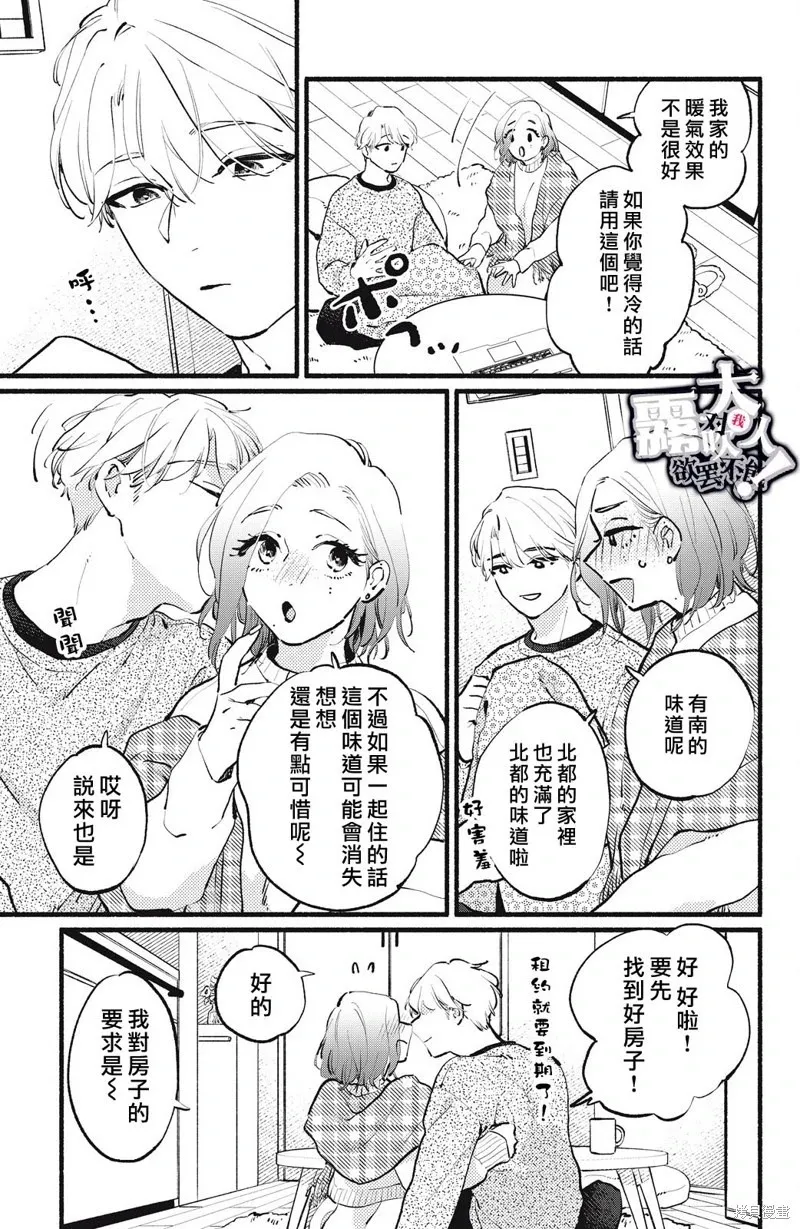 第15话 第13页