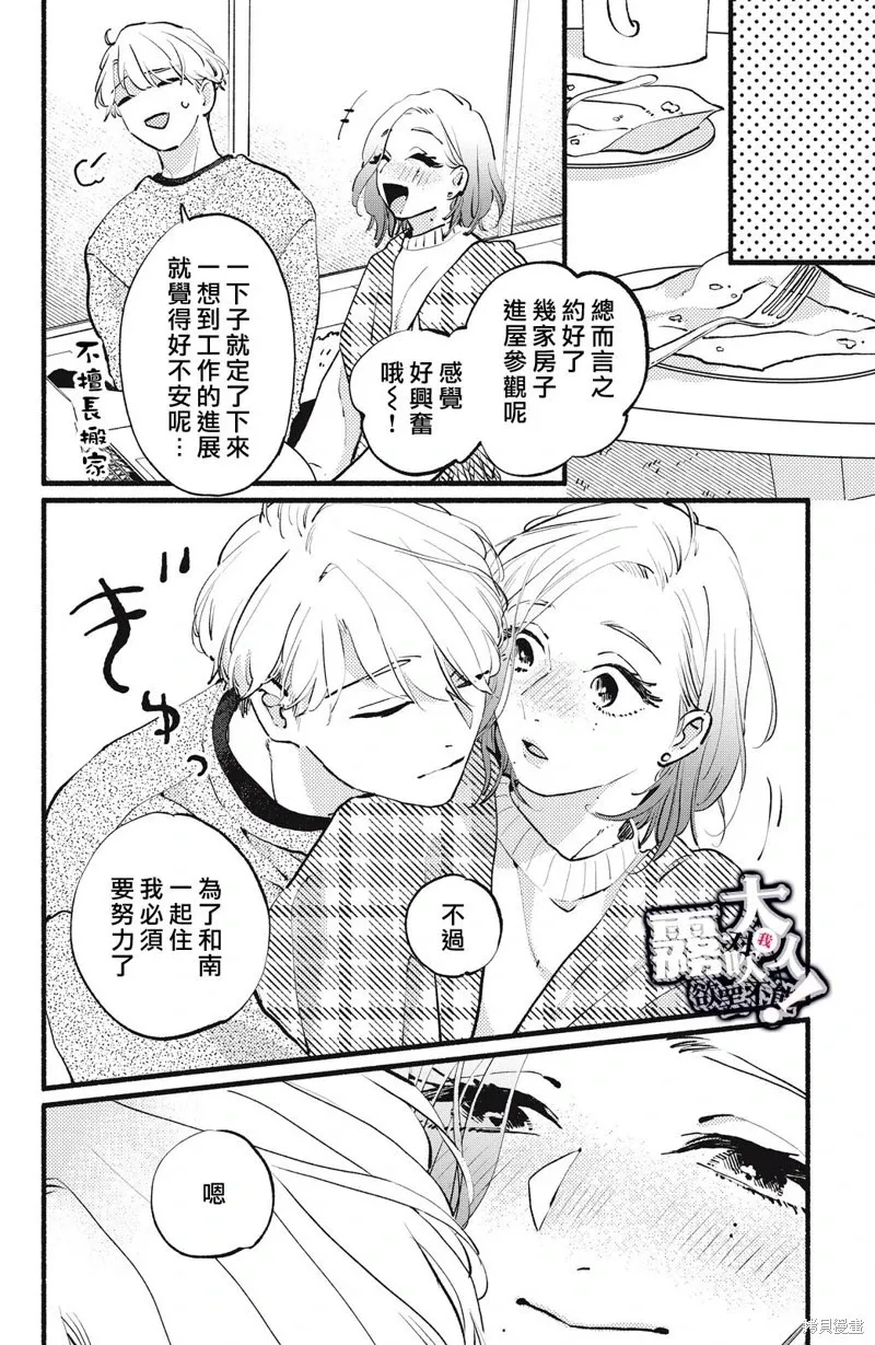 第15话 第14页