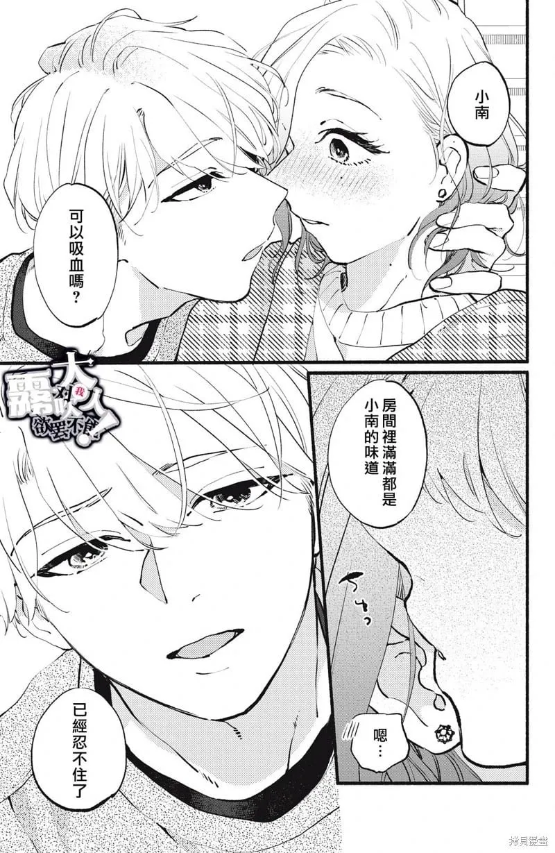 第15话 第15页