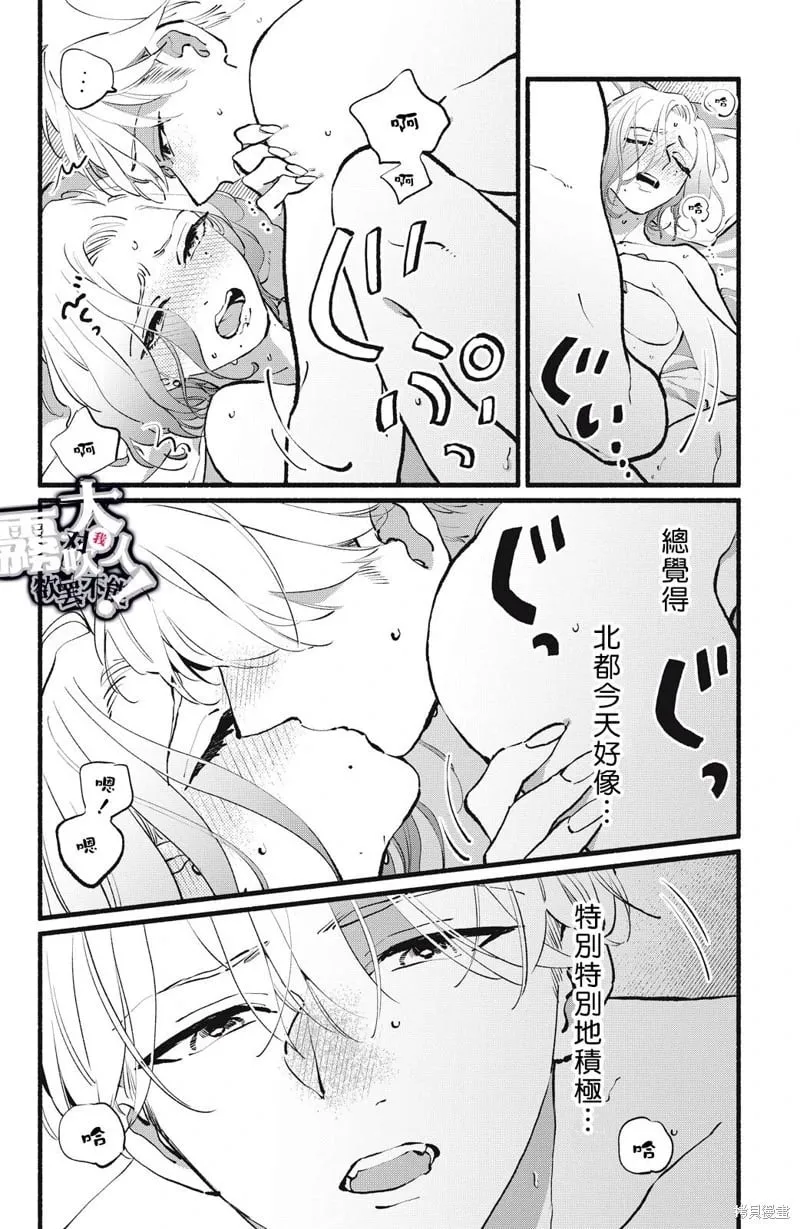 第15话 第20页
