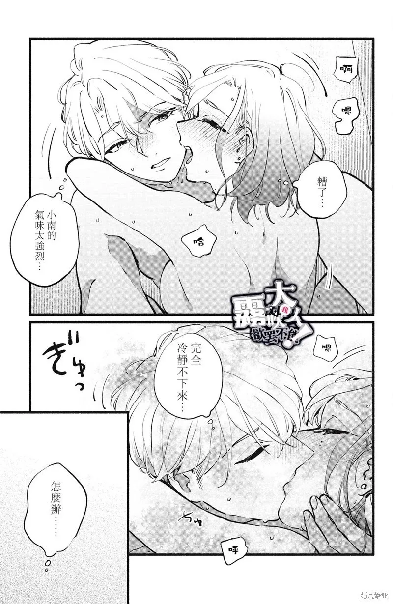 第15话 第21页