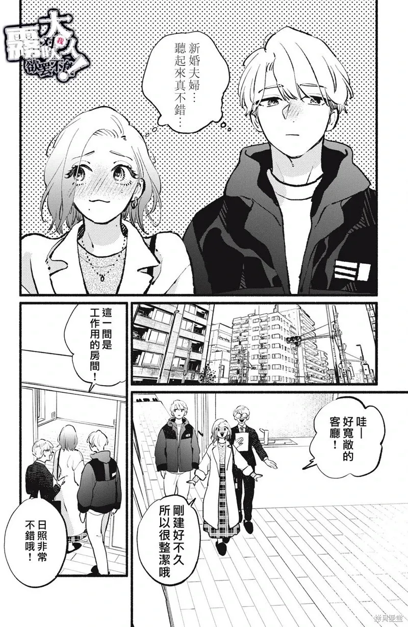 第15话 第24页