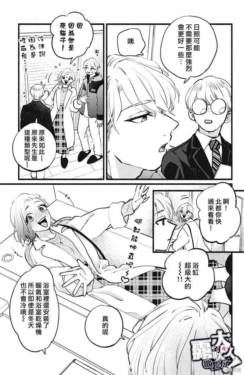 第15话 第25页