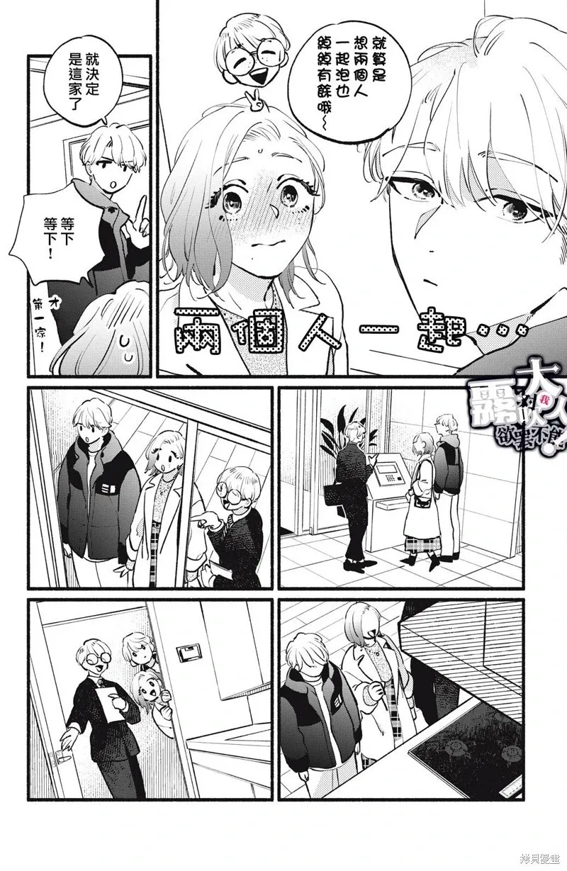 第15话 第26页